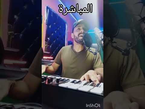 المباشرة مع يونس الهواري Younes El hawari