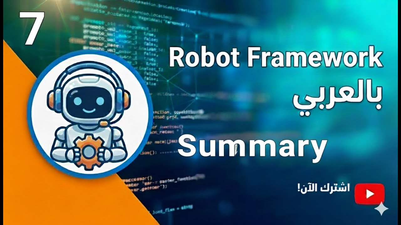 [Arabic] Robot Framework Beginner Tutorial 7 - Summary Example - YouTube