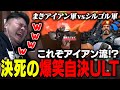 【マザアカ】MOTHER3リスナーから新たなアイアンを発掘したら爆笑必至の神試合になる【VALORANT】