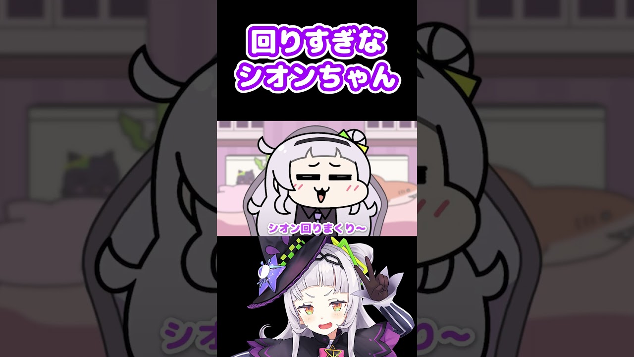 びっくら仰天シオンちゃん #shorts