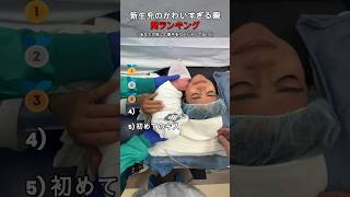新生児のかわいすぎる瞬間ランキング 👶🍼 #short #baby