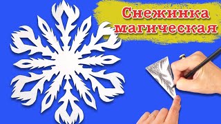Paper Snowflake Mastery: Create Stunning Winter Decorations. Мастерство снежинок из бумаги