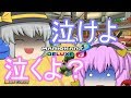 (ゆっくり実況マリオカート8DX)突っ走れ！古明地カート！part39