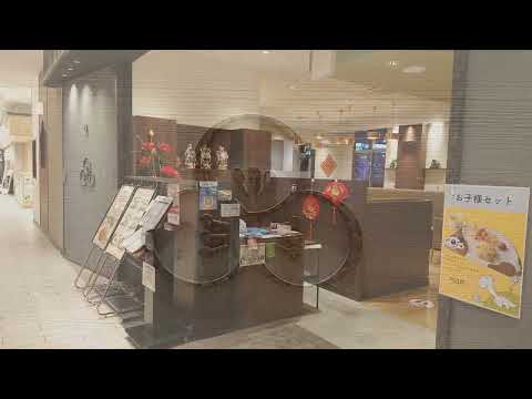梅蘭 テラスモール湘南店