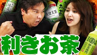 お茶の違い？静岡県民なら余裕で当てられます！【利きお茶】