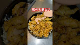 簡単で激ウマのやべぇケバブ丼