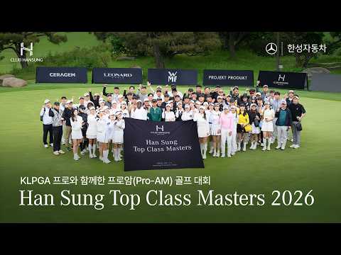 [한성자동차 Top Class Masters 2026 골프 대회]