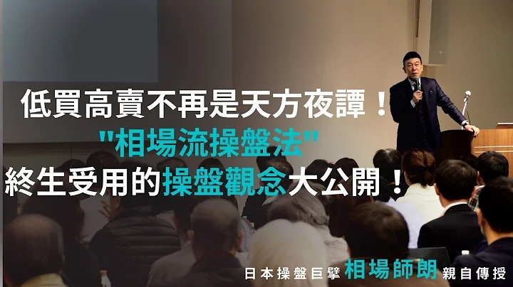 VIP會員限定影片限時大公開！輔助教學影片【一輩子受用的局面 永久保存版】 - 天天要聞