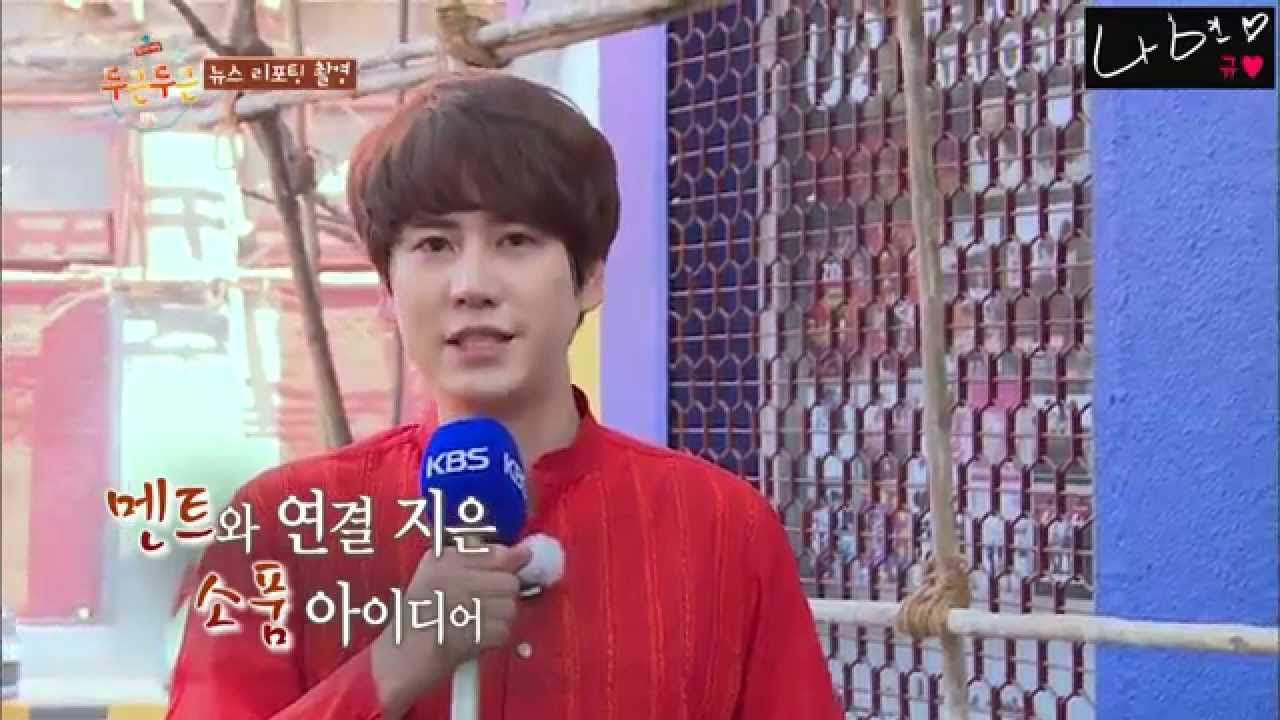 150501 똑띠규현의 똑부러지는 센스만점 리포팅 smart kyuhyun's witty reporting~