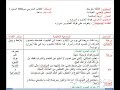 تحضير درس فوائد الصوم و أسراره للسنة الثالثة متوسط 