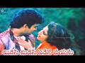 మిడిసి మిడిసి పడిన వయసు | Ramya Krishna And Suresh Midisi Midisi Love Song | Swathi Chinukulu Movie