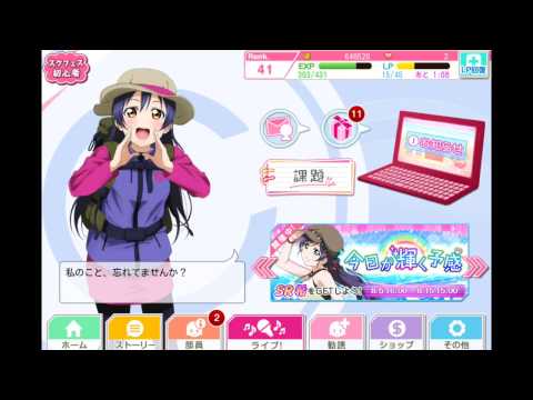 Natsuiro Egao de 1,2,Jump! LLSIF Hard Full Combo