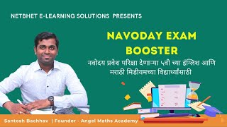 Day 5 - Navoday Exam 2024 Online workshop