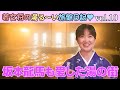 若女将の湯る〜い旅館日記vol 10