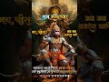 #Jayshreeram
