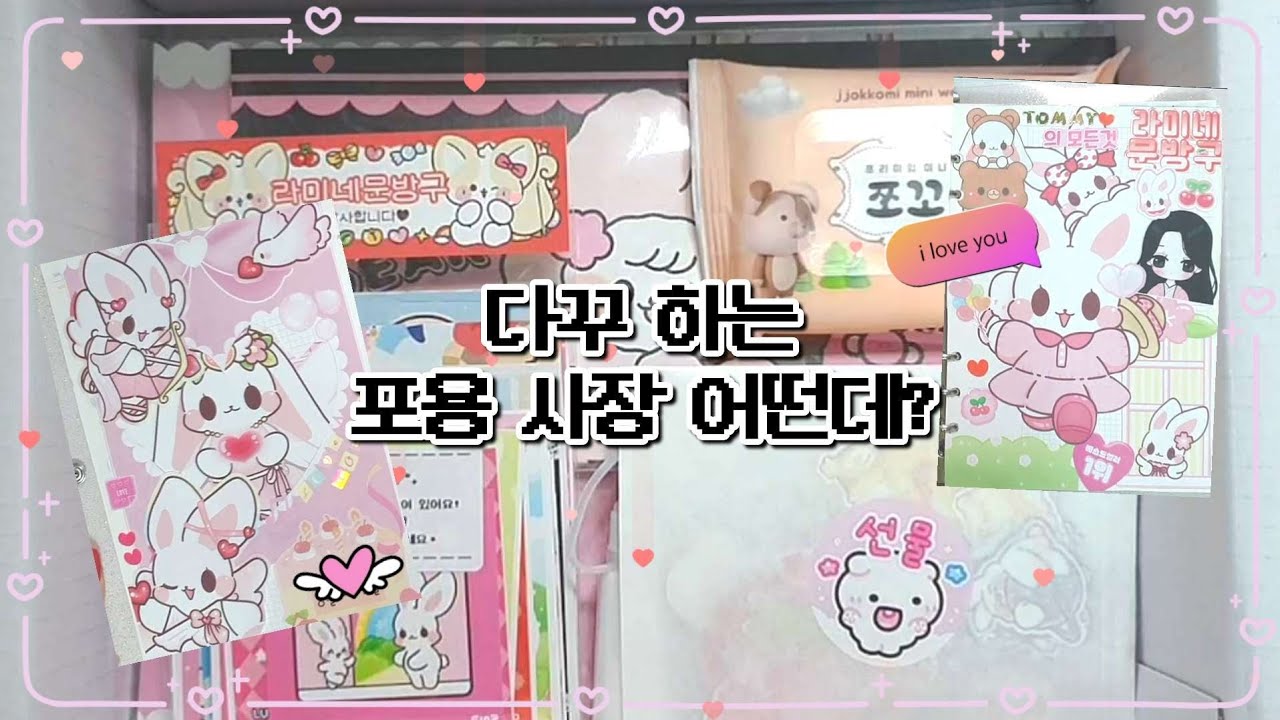 포용 사장 다꾸에 눈을 뜨다✨  