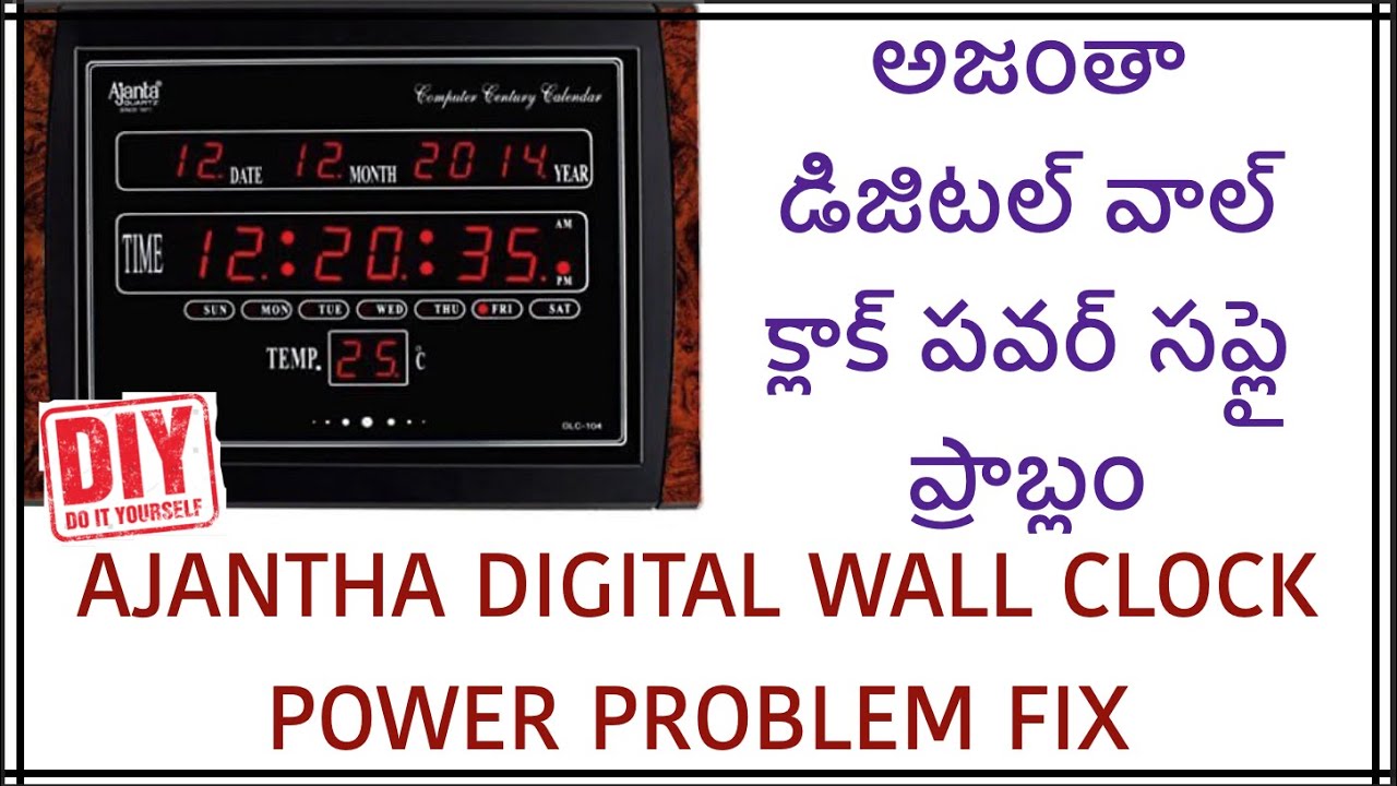 అజంతా డిజిటల్ వాల్ క్లాక్ పవర్ సప్లై ప్రాబ్లం AJANTA DIGITAL WALL CLOCK