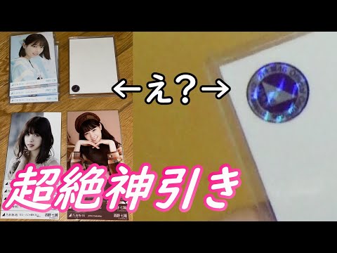 【乃木坂４６】直筆当たるかもしれんオリパで直筆引いちゃった！