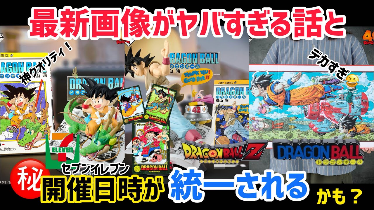 セブンイレブン　一番くじ　まとめ売り　17点　ラストワン 一番くじ 鬼滅の刃 ～雷の兄弟～｜一番くじ倶楽部｜BANDAI SPIRITS公式
