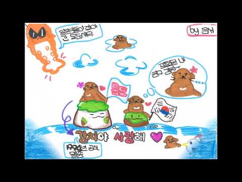 독도는 우리땅 뮤직비디오  - 2024 동탄중앙초  52살 오이반