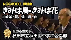 歴代 Nコン中学校の部 課題曲リスト Youtube