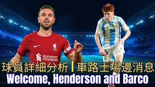Welcome Henderson and Barco