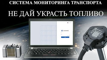 AXENTA секрет настройки ДУТ как настроить датчики уровня топлива ВИДЕО ИНСТРУКЦИЯ