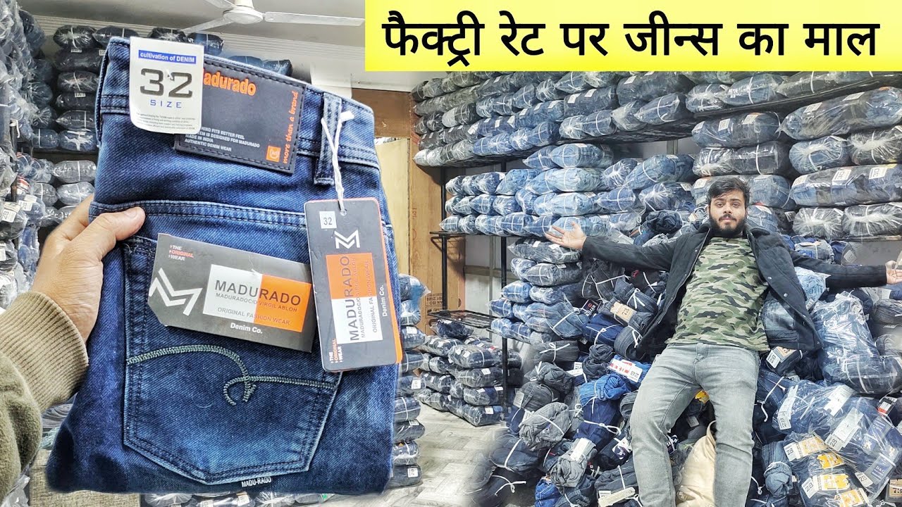 जीन्स खरीदे सिर्फ 350₹ Wholesale Jeans market Delhi Tank Road Jeans