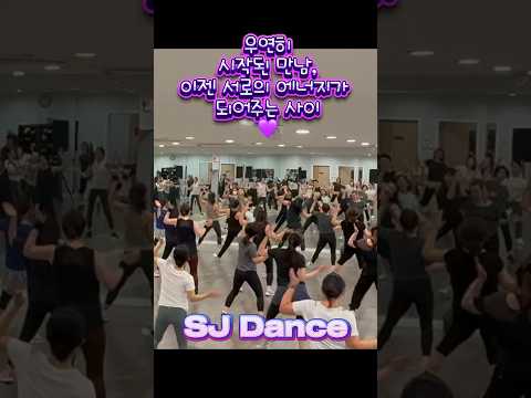 우연히 - 우연이 | 에어로빅 | 다이어트 댄스 | 몸풀이 댄스 | 수업영상 | 춤추고 살빼자! 🔥| Dance Fitness