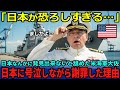 【海外の反応】「日本が怖すぎる…」日本なんかには発見できるわけがないと舐めていたアメリカ海軍大佐が、最終的に日本に号泣しながら謝罪をした驚愕の理由…