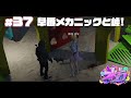 🌸#ストグラ 37日目🌸「早番メカニック!峠もいきたいな」9/25 御花はな視点【アーカイブ】