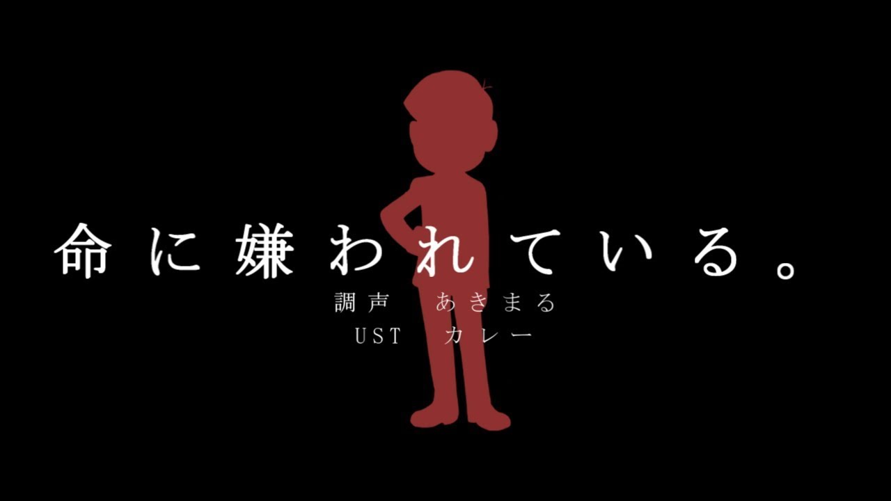 おそ松さん人力 命 に 嫌 わ れ て い る 長男 Youtube