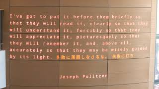 George Mason University | The Word Wall | Horizon Hall - Fairfax Campus