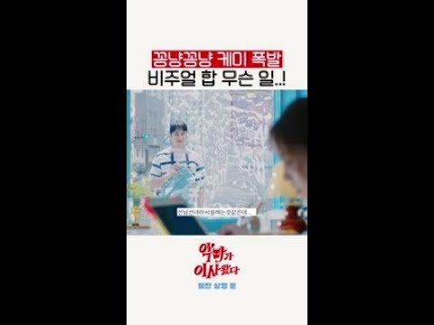 비주얼 <strong>합</strong> 레전드라는 윤아X안보현 #댓글모음 #악마가이사왔다