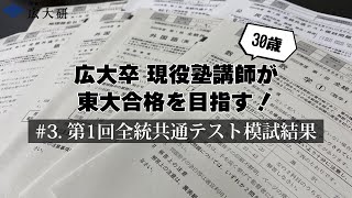 私の大学合格予備校作戦 一流大学合格者による講師・教材・模試ズバリ採点 200… 私の大学合格予備校作戦 '99年版: 一流大学合格者による講師