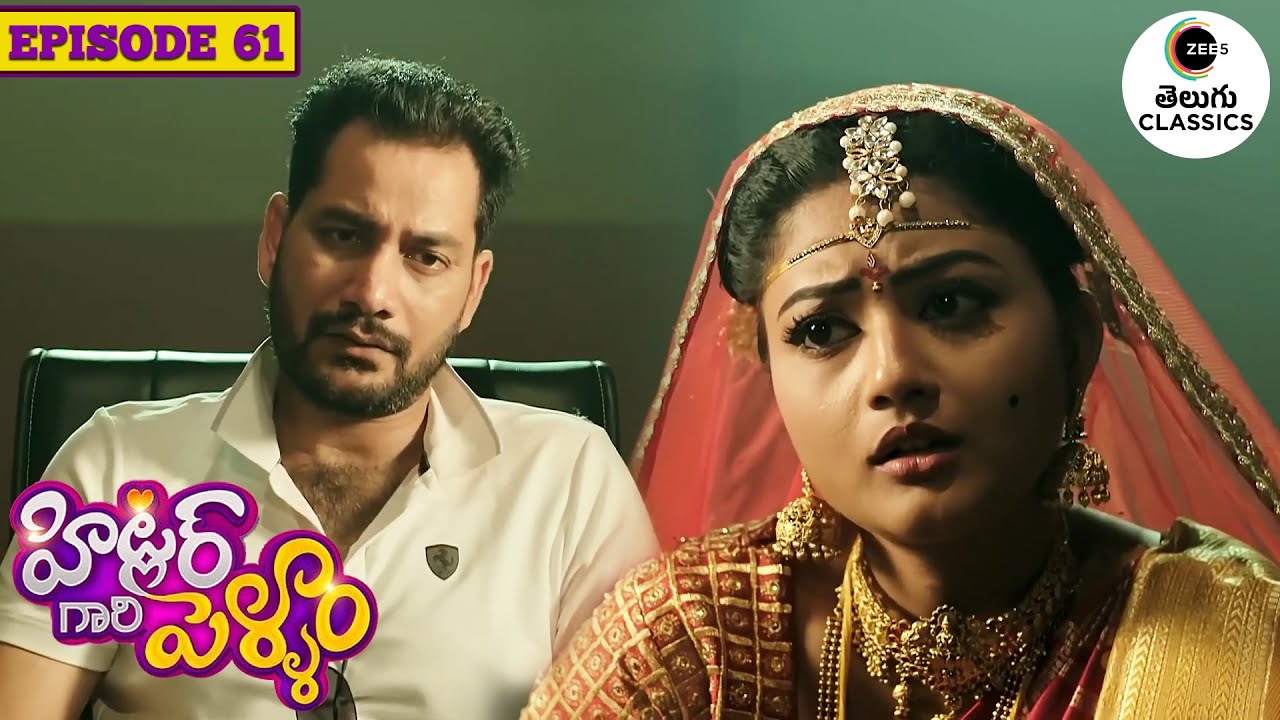 CBI officer blackmails Bhanu | Hitler Gari Pellam | Full Episode -61 | TV Show |Zee Telugu Classics