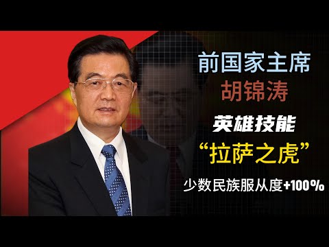 请选择你的英雄 2.0