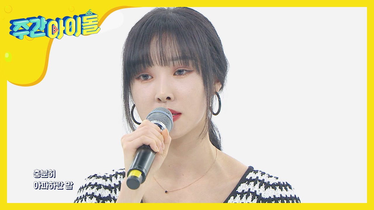(EN/JP/CN) [Weekly Idol] 7년 전을 떠올리며 부르는 유주의 ＜지우개＞♬ l EP.447