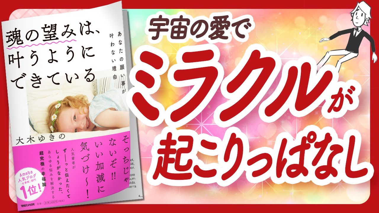 🌈ミラクルが普通に起こる！🌈 