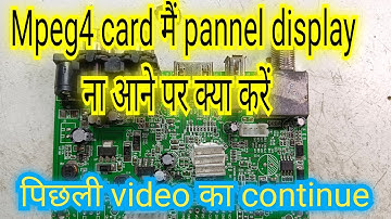 software गलत की वजह से पैनल display बंद//हार्डवेयर work कैसे करें//mpeg4 card protection kaise करें/