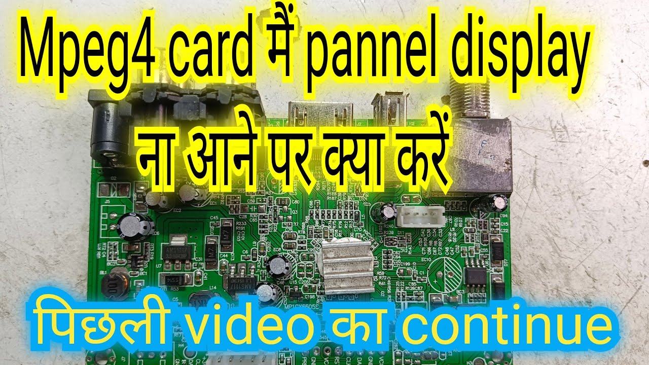software गलत की वजह से पैनल display बंद//हार्डवेयर work कैसे करें ...