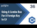Using A Combo Box For A Foreign Key In C# | C# Tutorial | Tutorial in Tamil | Tamil Programmer