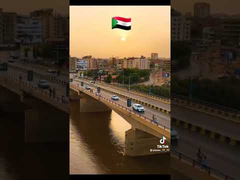 الخرطوم جميلة