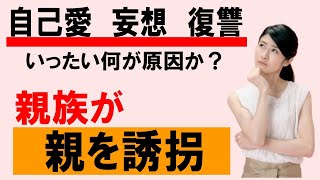 パーソナリティ障害なのか？あなたを攻撃してくる人がここにもいた