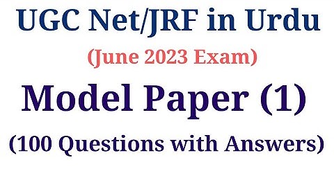 UGC Net Urdu Model Paper June 2023 I UGC Net Urdu Important Questions I UGC Net Urdu Mock Test