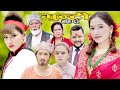 Bhunti II भुन्टी II Episode- 68 II Asha Khadka II Sukumaya  II  July 26 , 2021