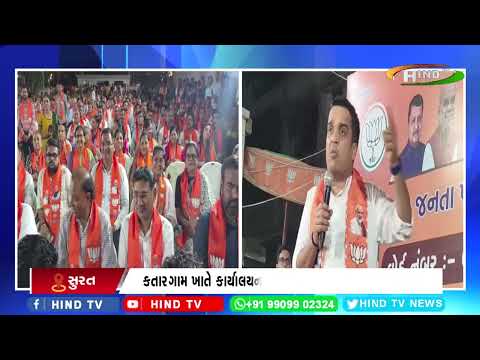 સુરતમાં સ્થાનિક સ્વરાજ્યની ચુંટણીમાં નયબ મુખ્યમંત્રીનો પ્રચાર