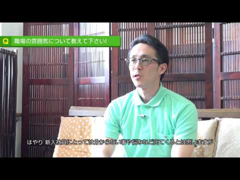 「有料老人ホームみのり北野」副主任 鷲尾 英則  インタビュー