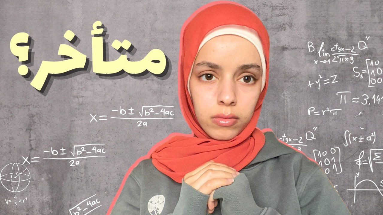 بدأت الترم التاني غلط؟ متقلقش تقدر تنقذه