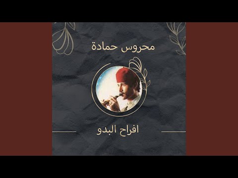 جيتوا وهل النور علينا 